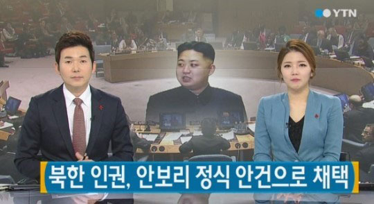 사진. YTN 캡처