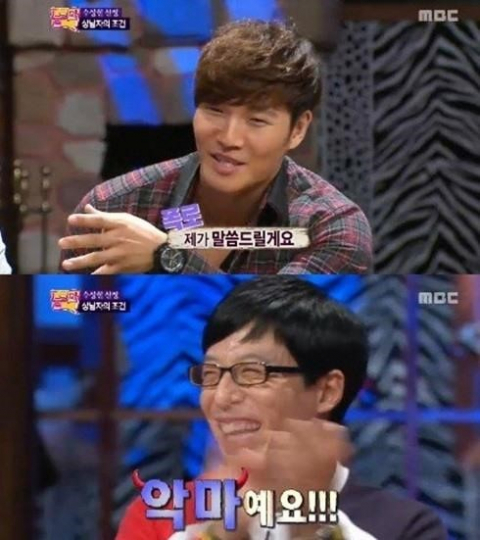 사진. MBC 놀러와 캡처
