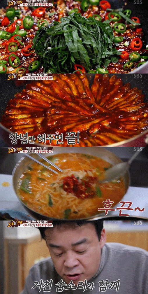 사진. SBS 방송 캡쳐