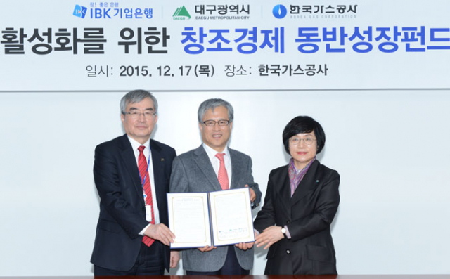 대구시와 한국가스공사
