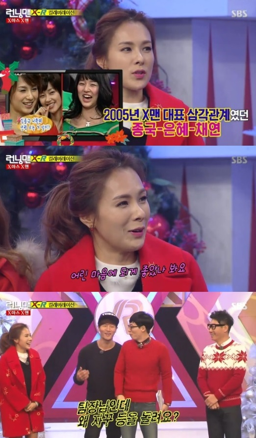 사진. SBS 런닝맨 캡처