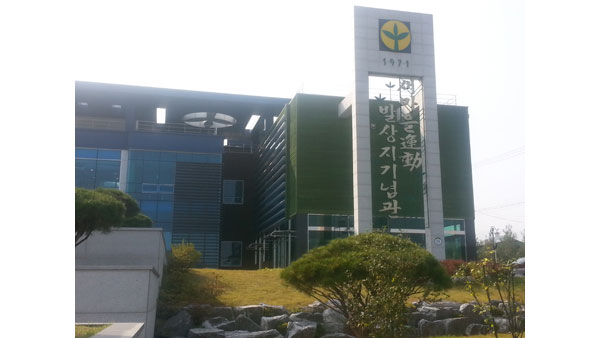 포항시 기계면 문성리에 세워진 포항새마을운동발상지기념관.