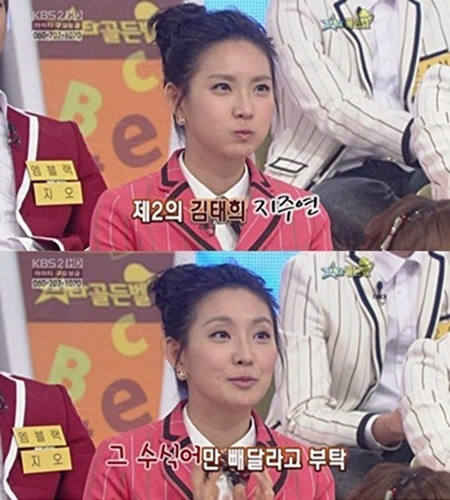 사진. KBS 스타골든벨 캡처