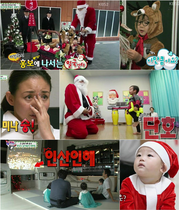 사진. KBS 슈퍼맨이 돌아왔다 캡처