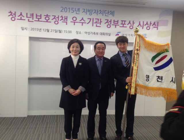 영천시가 