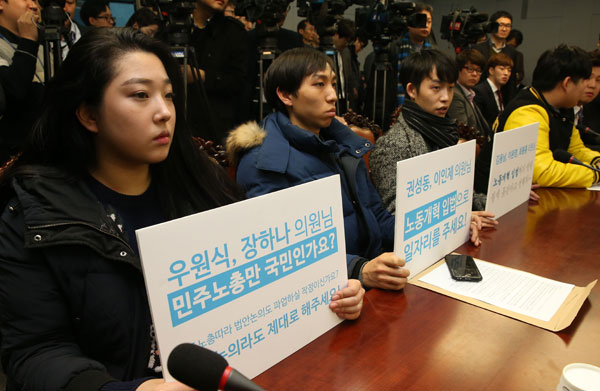 22일 오전 국회 의원회관에서 열린 새누리당 원내대책회의에 청년보수단체 대표들이 참석해 노동개혁입법 촉구 피켓을 들고 자리에 앉아 있다. 연합뉴스