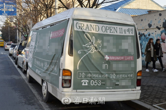 22일 대형 광고 현수막을 부착한 불법 광고물 차량이 대구 북구 칠성동 도로변에 수개월째 방치돼 있다. 성일권 기자 sungig@msnet.co.kr