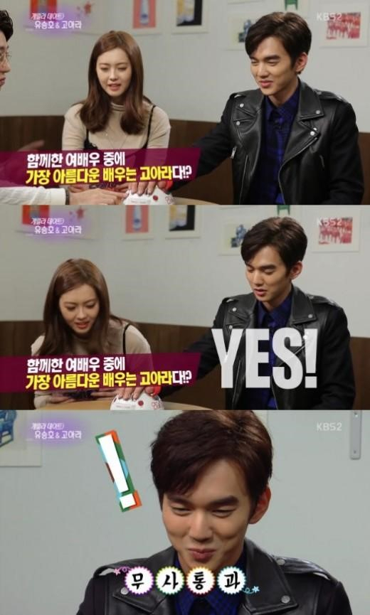 사진. KBS 연예가중계 캡처
