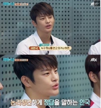 사진. JTBC 마리와 나 캡처
