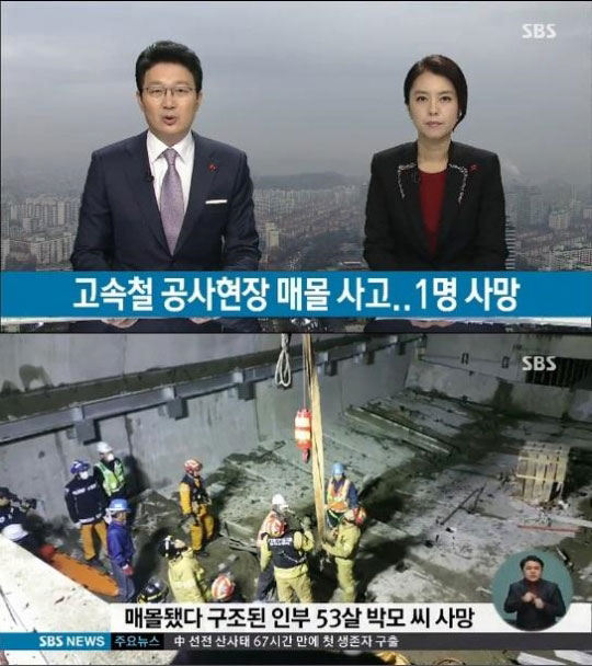 사진. SBS 캡처