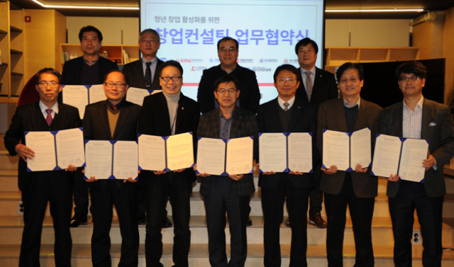 삼성전자 구미 스마트시티는 23일 경북창조경제혁신센터에서 금오공대 경운대 대구대 대구가톨릭대 등 경북도 내 20개 대학과 창업컨설팅 지원을 위한 업무협약을 체결했다. 삼성전자 제공