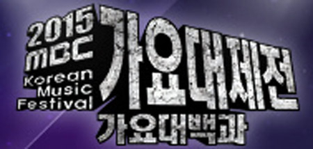 사진. MBC 가요대제전