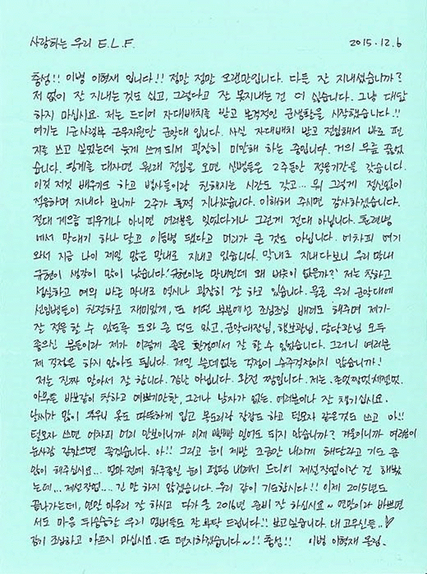 사진. 슈퍼주니어 공식 홈페이지