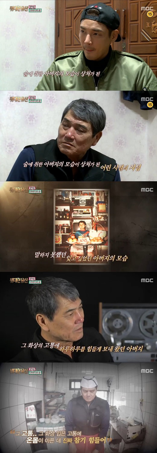 사진. MBC 방송 캡쳐