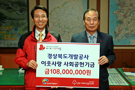 경북개발공사(사장 배판덕·사진 오른쪽)가 23일 경북사회복지공동모금회에 이웃사랑 성금 1억800만원을 기탁했다. 경북개발공사 제공