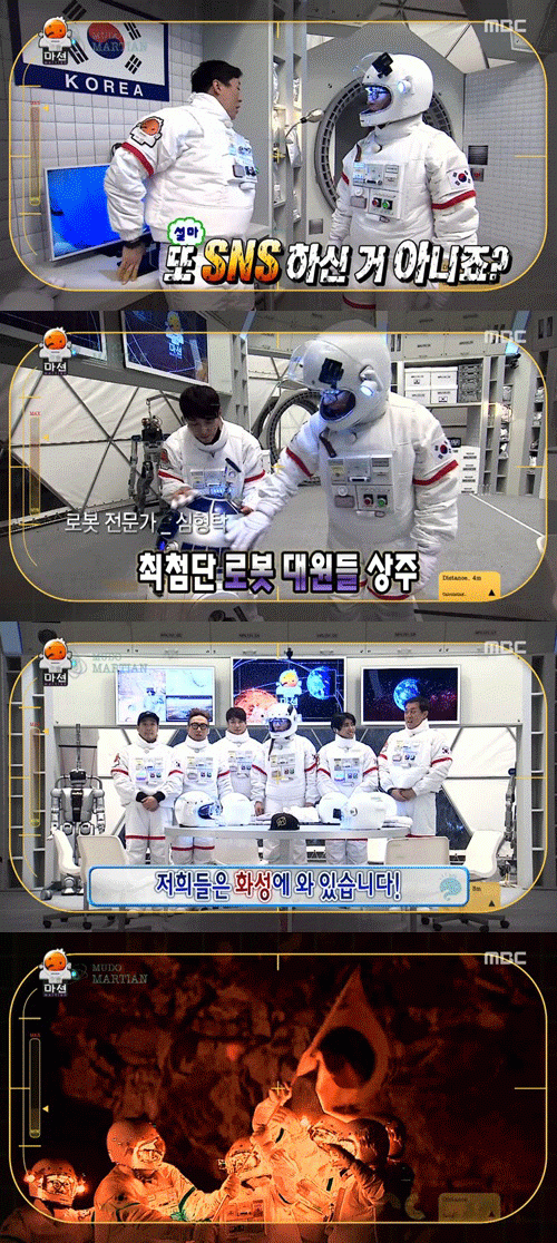 사진. MBC 방송 캡쳐