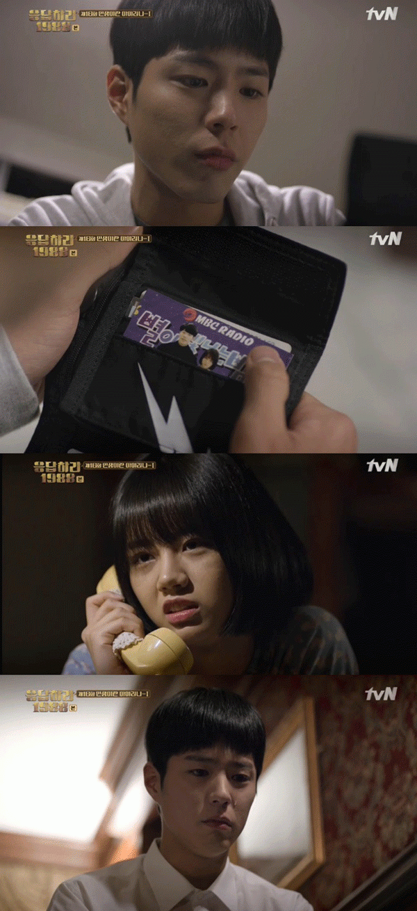 사진. tvN 방송 캡쳐