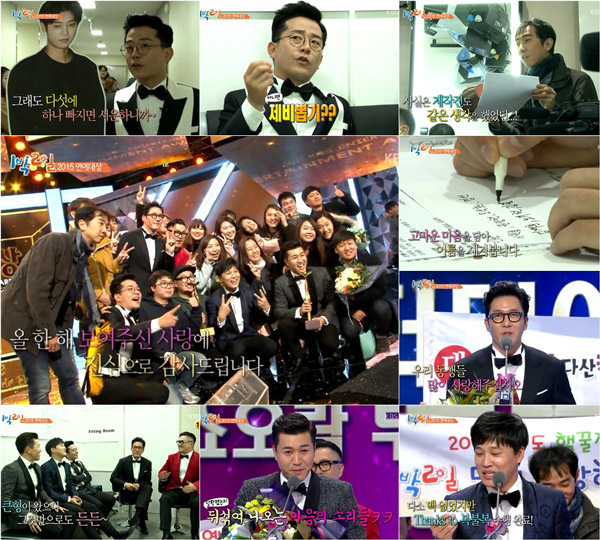 사진. KBS 방송 캡쳐