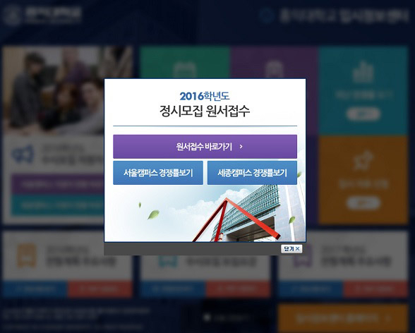 홍익대학교 입학처, 28일 17시까지 정시모집 진행… 진학어플라이 통해 원서접수 - 매일신문 홍익대학교 입학처, 28일 17시까지 정시모집 진행… 진학어플라이 통해 원서접수 - 매일신문