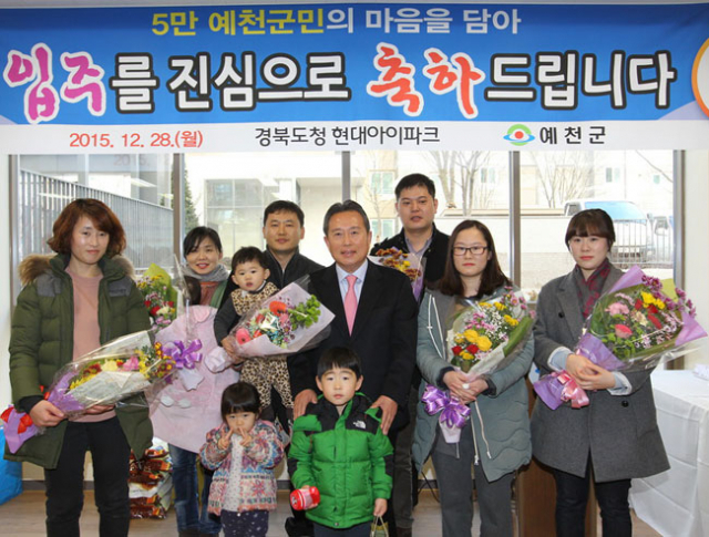 경북도청신도시 첫 입주민 정영교(사진 가운데에서 왼쪽으로 첫 번째) 씨 외 5명의 입주자들이 28일 이현준(가운데) 예천군수로부터 입주를 환영하는 꽃다발을 받고 기념촬영을 하고 있다. 예천군 제공