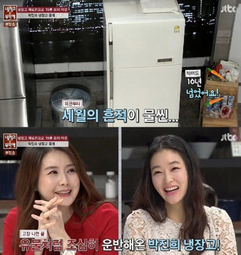 사진. Jtbc 방송 캡쳐