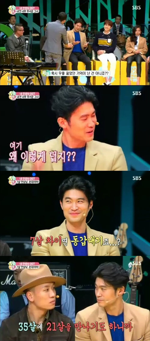 사진. SBS 방송 캡쳐