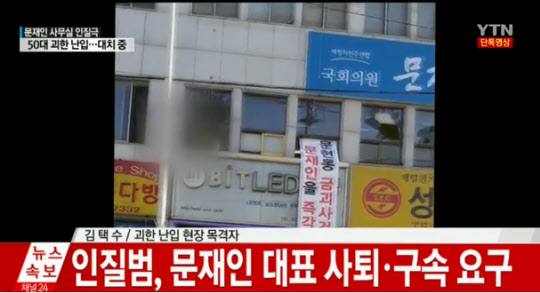 사진. YTN 캡처