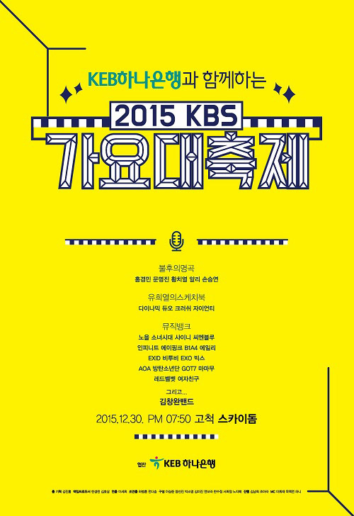 사진. KBS 제공