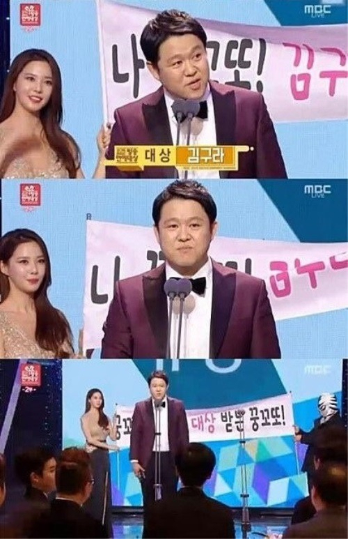 사진. MBC 2015 연예대상 캡처