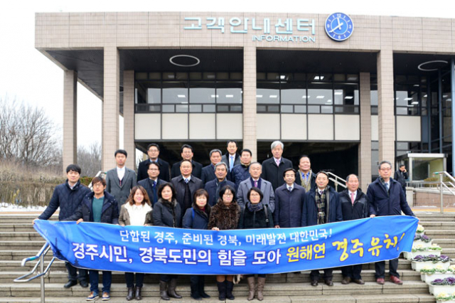경주시가 내년을 원해연 경주 유치 원년으로 삼겠다는 계획을 밝혔다. 경주시 관계자들과 경주의 시민사회단체들이 유치 서명부를 미래창조과학부에 전달하기 위해 모인 모습.
