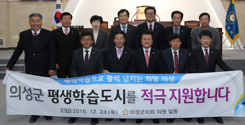 의성군의회는 교육부가 공모하는 