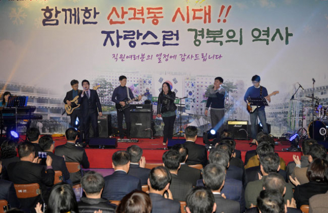 30일 오후 대구 북구 산격동 경북도청 강당에서 열린 