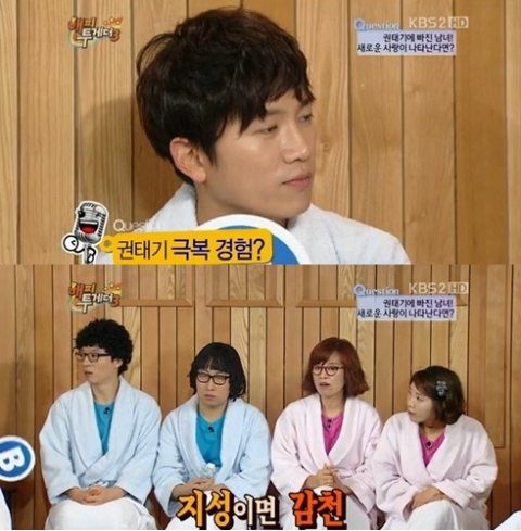 사진. KBS 해피투게더 캡처