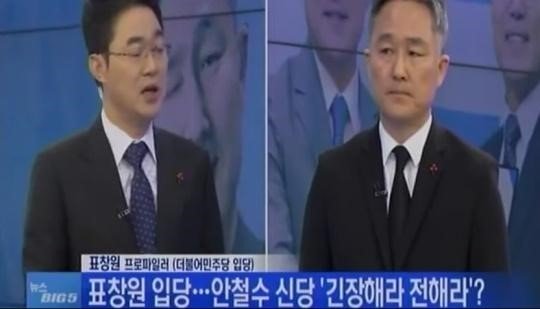 사진. MBN 뉴스 빅5 캡처