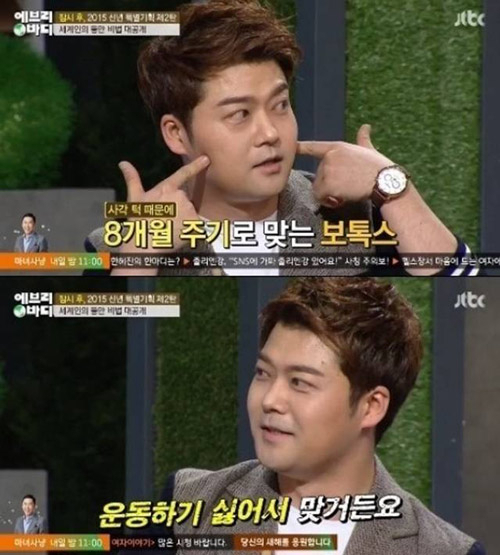 사진. Jtbc 방송 캡쳐