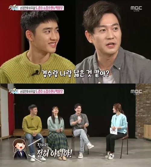 사진. MBC 섹션TV 연예통신 캡처