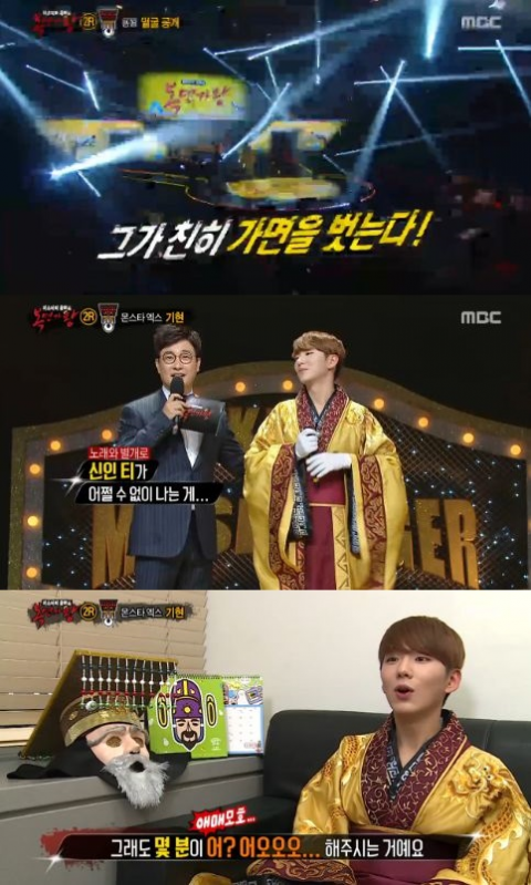 사진. MBC 복면가왕 캡처