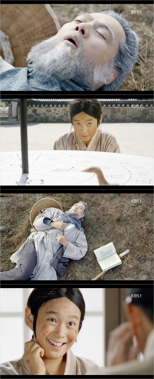 사진. KBS 제공
