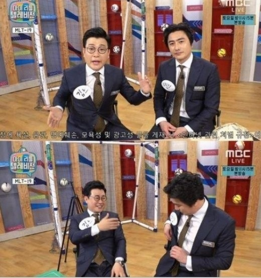 사진. MBC 방송 캡쳐