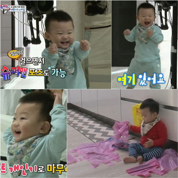 사진. KBS 슈퍼맨이 들어왔다 제공