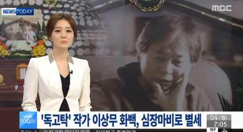 사진. MBC 제공