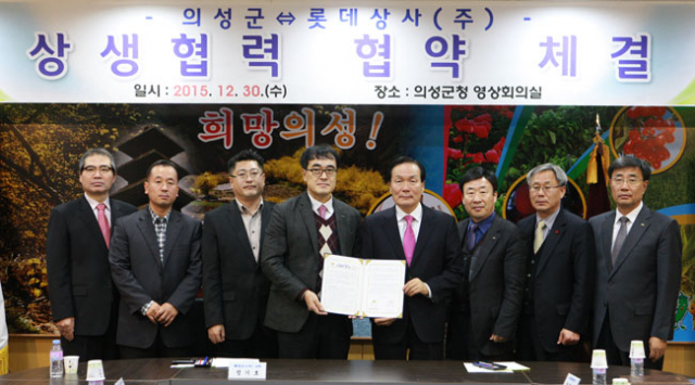 의성군과 롯데상사(주), 삼안미곡종합처리장은 최근 의성군에서 