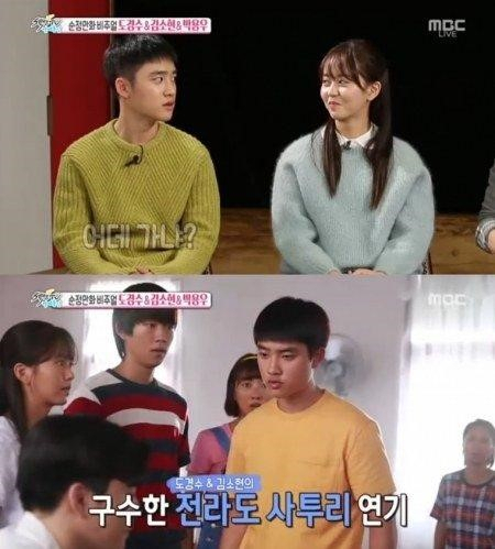 사진. MBC 섹션TV 연예통신 캡처