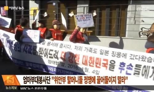 사진. MBC 뉴스 캡처