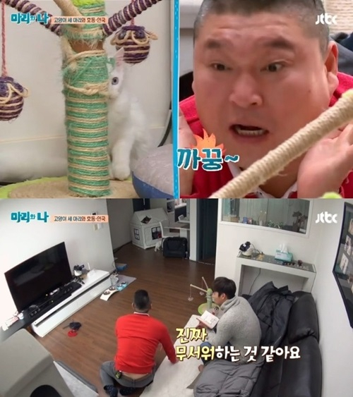 사진. JTBC 마리와 나 캡처