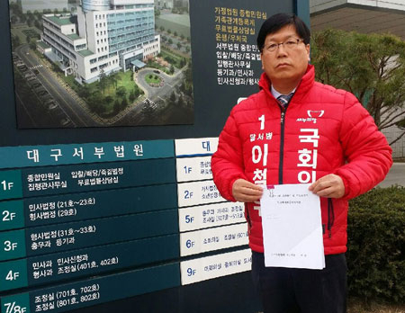 대구 달서병 새누리당 예비후보인 이철우 변호사는 5일 같은 당 조원진 국회의원을 상대로 대구지법 서부지원에 