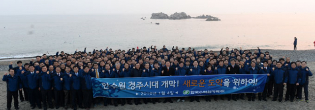 조석 한수원 사장을 비롯, 한수원 임직원 800여 명이 시무식에 앞서 4일 오전 양북면 봉길리 대왕암 앞에서 일출을 본뒤 