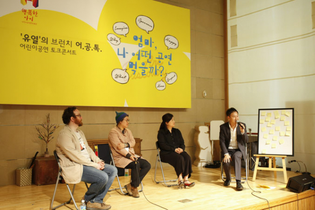 어린이공연문화재단 행복한아이 이사장 유열, 의학박사 오은영(왼쪽) 등의 강연과 스크린아트 공연이 함께 펼쳐지는 