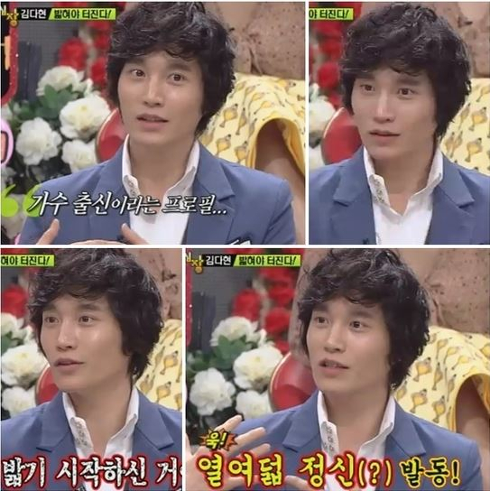 사진. SBS 강심장 캡처