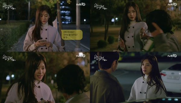 사진. tvN 치즈인더트랩 캡처